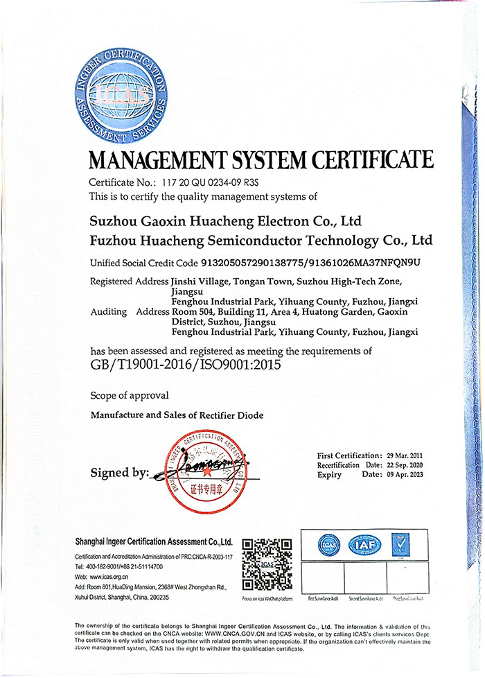 ISO9001 質(zhì)量管理體系證書 英文.jpg